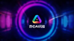 <b>让教育亏弱地域也能接触人工育</b>