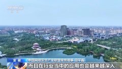 2025年中国收集文明大会正在安徽合肥
